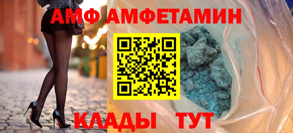 АМФЕТАМИН 98% Каспийск