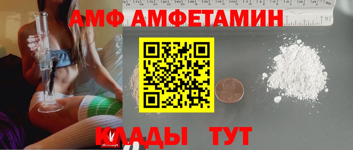 Каспийск  АМФ  Вход с VPN  Амфетамин Premium 