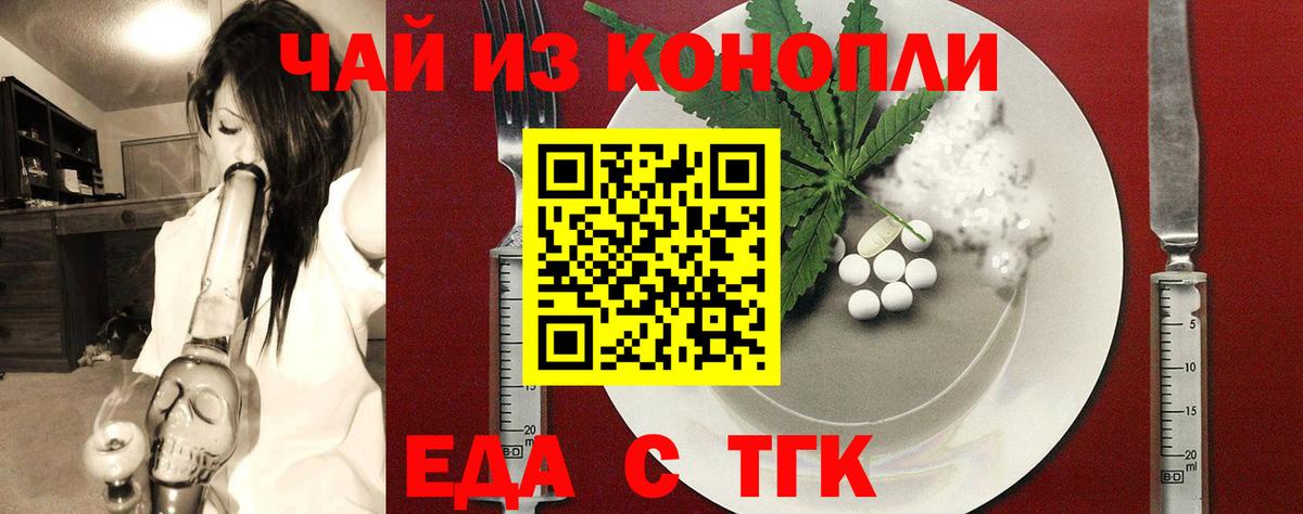Печенье с ТГК конопля  Вход с VPN  Каспийск 