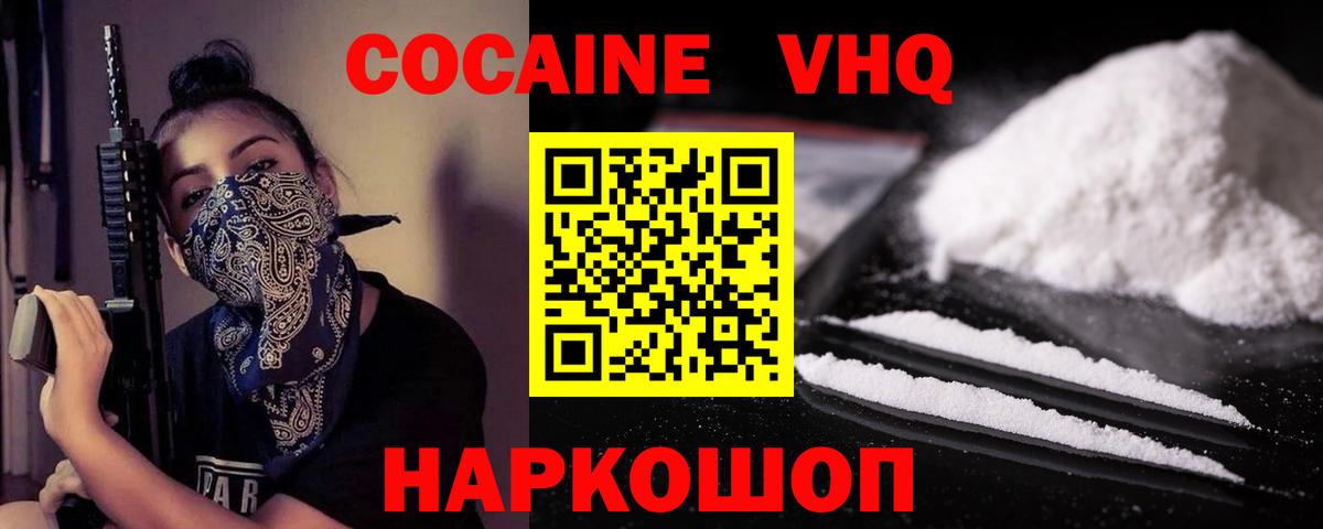 COCAIN Колумбийский Каспийск