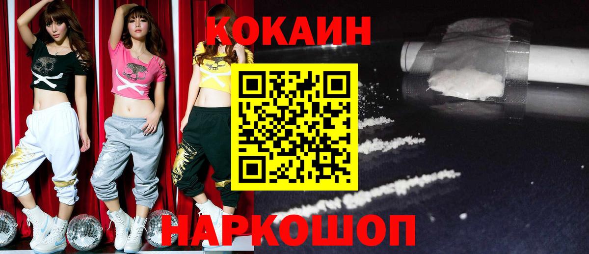 Каспийск  Кокаин Fish Scale  Вход с VPN  Cocaine VHQ 