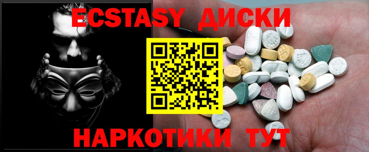 Ecstasy DUBAI  Ecstasy 300 mg  Ecstasy  продажа наркотиков  kraken   Каспийск  Вход с VPN 