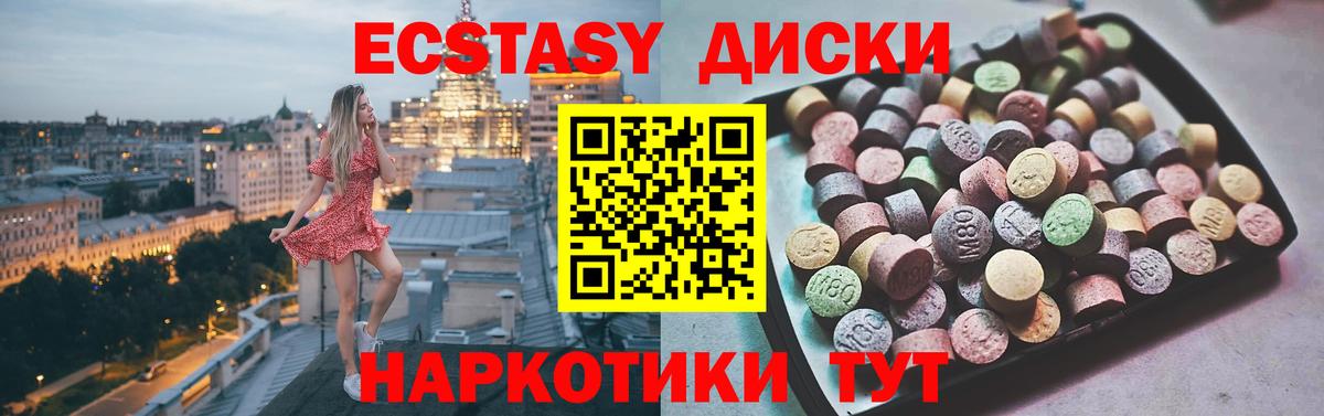 Экстази DUBAI Каспийск