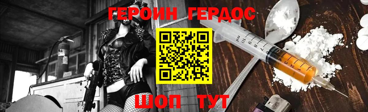 Героин белый Каспийск