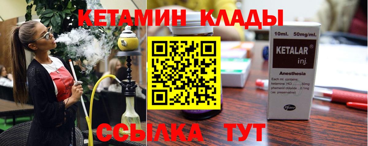 Каспийск  КЕТАМИН ketamine  Вход с VPN 