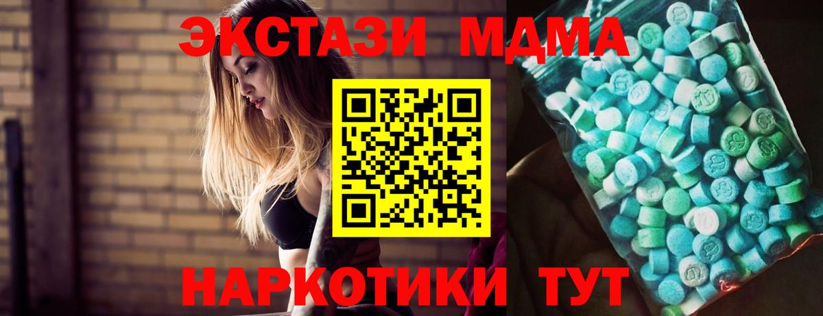 Каспийск  МДМА кристаллы  MDMA молли  Вход с VPN 
