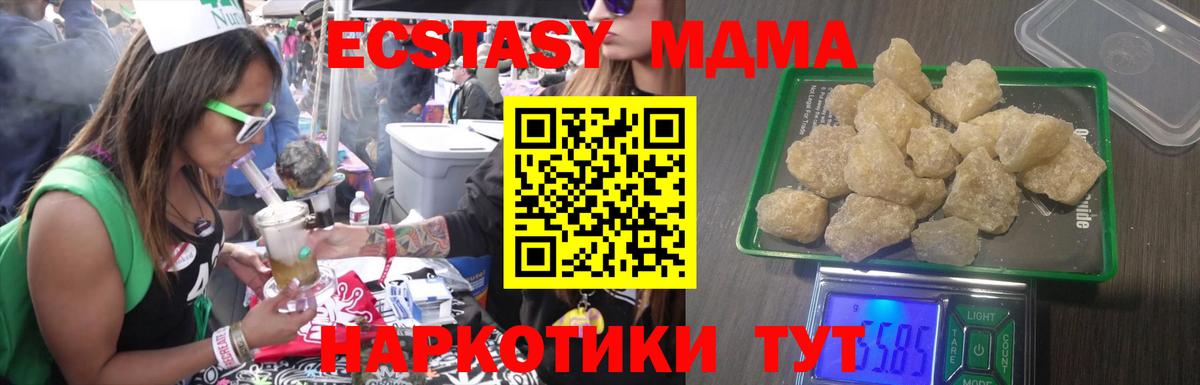 MDMA кристаллы Каспийск