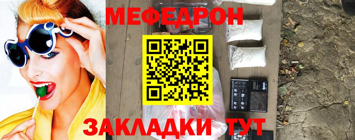 Мефедрон mephedrone  Мефедрон VHQ  МЯУ-МЯУ  Меф  Каспийск  Вход с VPN 