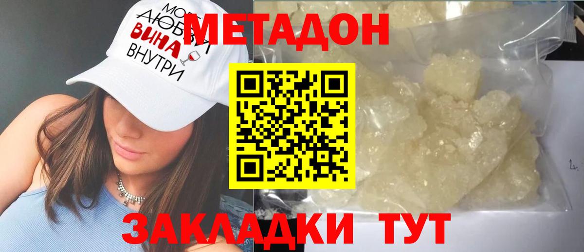 МЕТАДОН мёд  Вход с VPN  Каспийск 