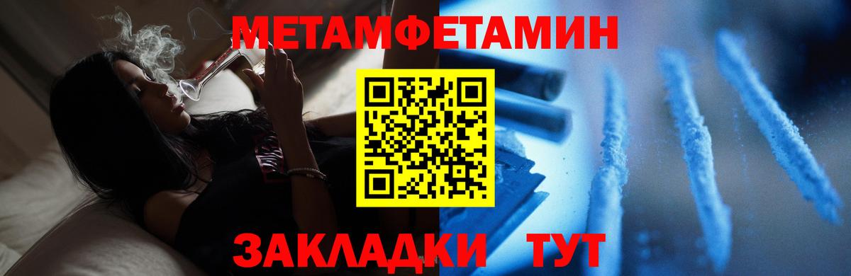 Каспийск  Первитин Methamphetamine  Вход с VPN  Первитин Methamphetamine 