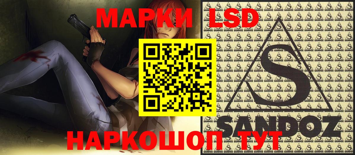 Марки 25I-NBOMe 1,5мг Каспийск