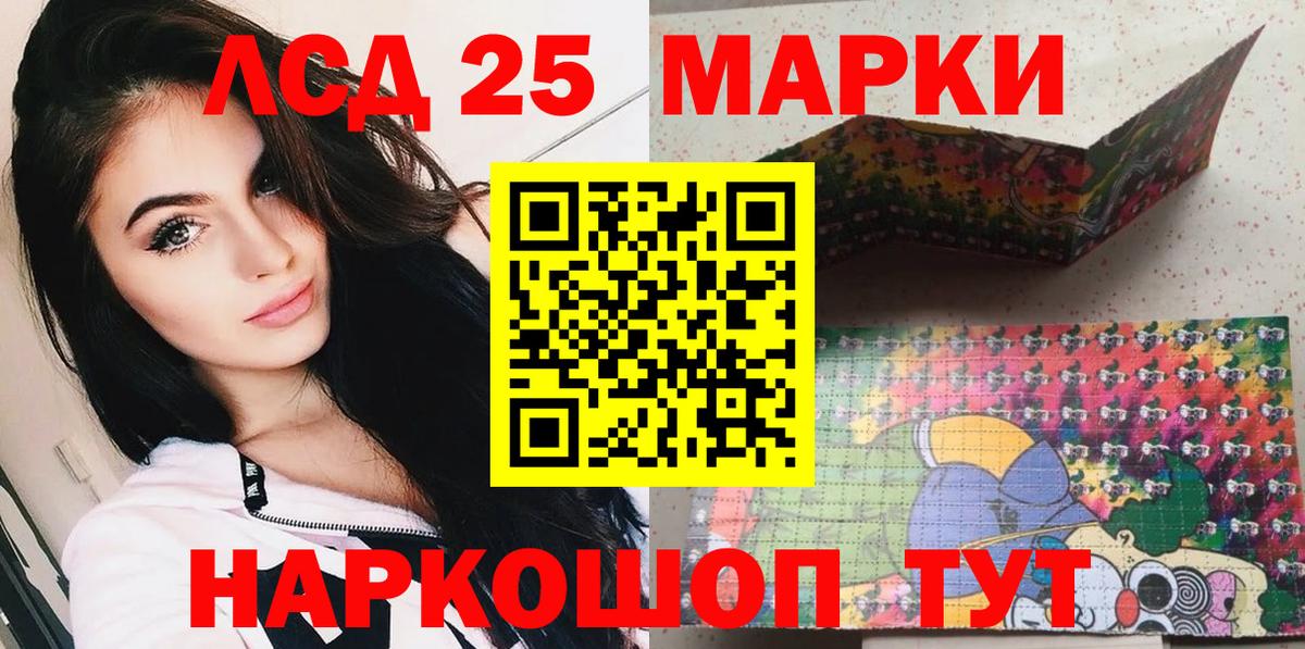 Марки NBOMe 1500мкг  Марки NBOMe  Каспийск  Вход с VPN 