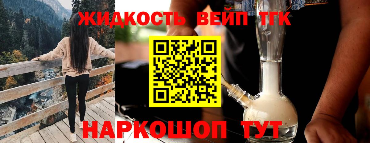 Дистиллят ТГК жижа  Вход с VPN  Каспийск  Дистиллят ТГК жижа 
